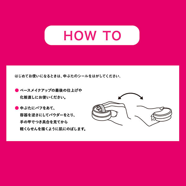  「コーセーコスメニエンス メイク キープ パウダー 無香料 (5g)」|フェイスパウダー|