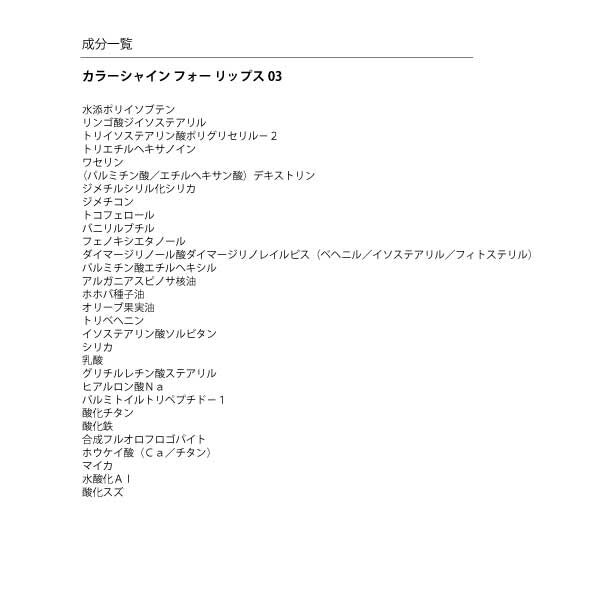 MARY QUANT「カラーシャイン フォー リップス ＜リップグロス＞」|リップメイク|