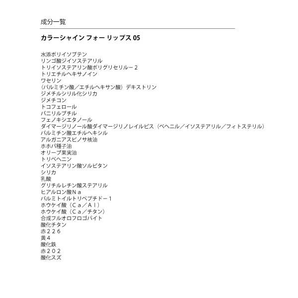 MARY QUANT「カラーシャイン フォー リップス ＜リップグロス＞」|リップメイク|