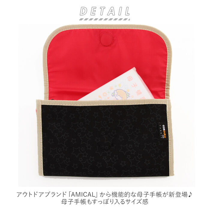 BACKYARD FAMILY「マルチケース 母子手帳 通販 母子手帳ケース おしゃれ かわいい シンプル 通帳ケース」|マタニティ・ママグッズ|