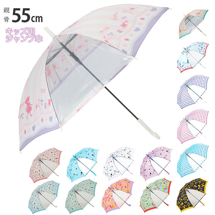 BACKYARD FAMILY「子供 傘 55cm 女の子 通販 子供用 長傘 ジャンプ傘 子ども キッズ おしゃれ かわいい」|傘|