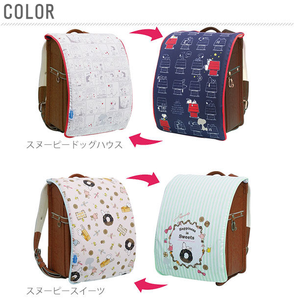 BACKYARD FAMILY「ランドセルカバー aile エール 通販 リバーシブル 両面 キャラクター 女の子 男の子 雨 雪」|その他|