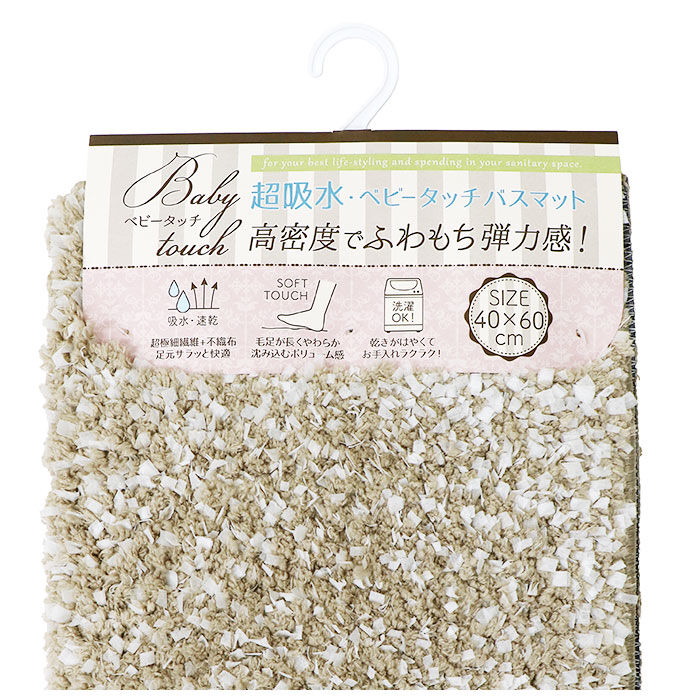 BACKYARD FAMILY「バスマット マイクロファイバー 通販 足拭きマット ベビータッチバスマット 吸水 速乾 洗面所」|その他|