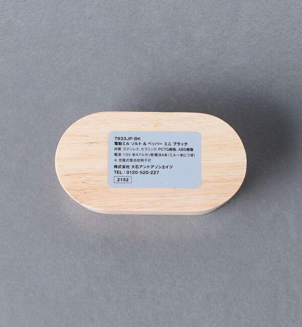 Style for Living「＜Russell Hobbs（ラッセルホブス）＞電動ミル ソルトアンドペッパー MINI2」|食器・キッチングッズ|