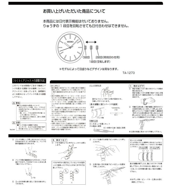 HIROB「【SEIKO / セイコー】Exclusive IENA &times; HIROB Ivory 別注」|腕時計|