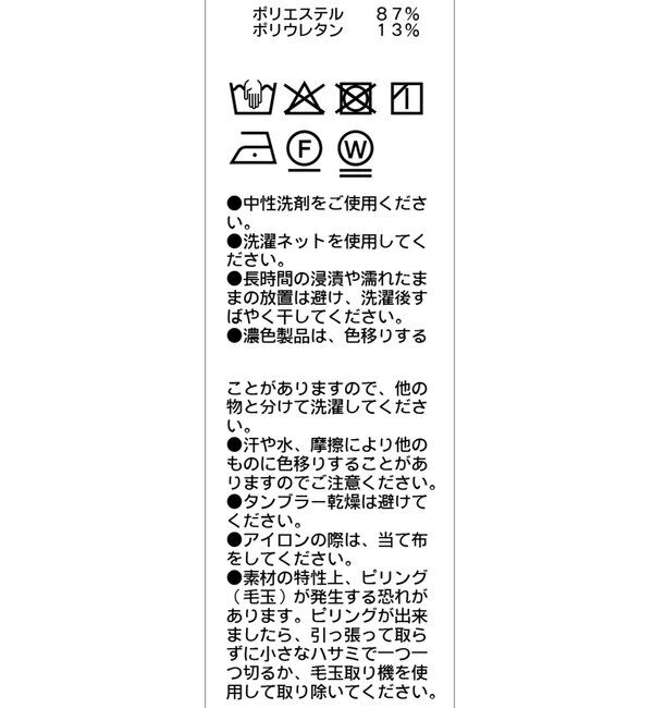  「【前後2WAY】シアーベロアTシャツ」|Tシャツ・カットソー|