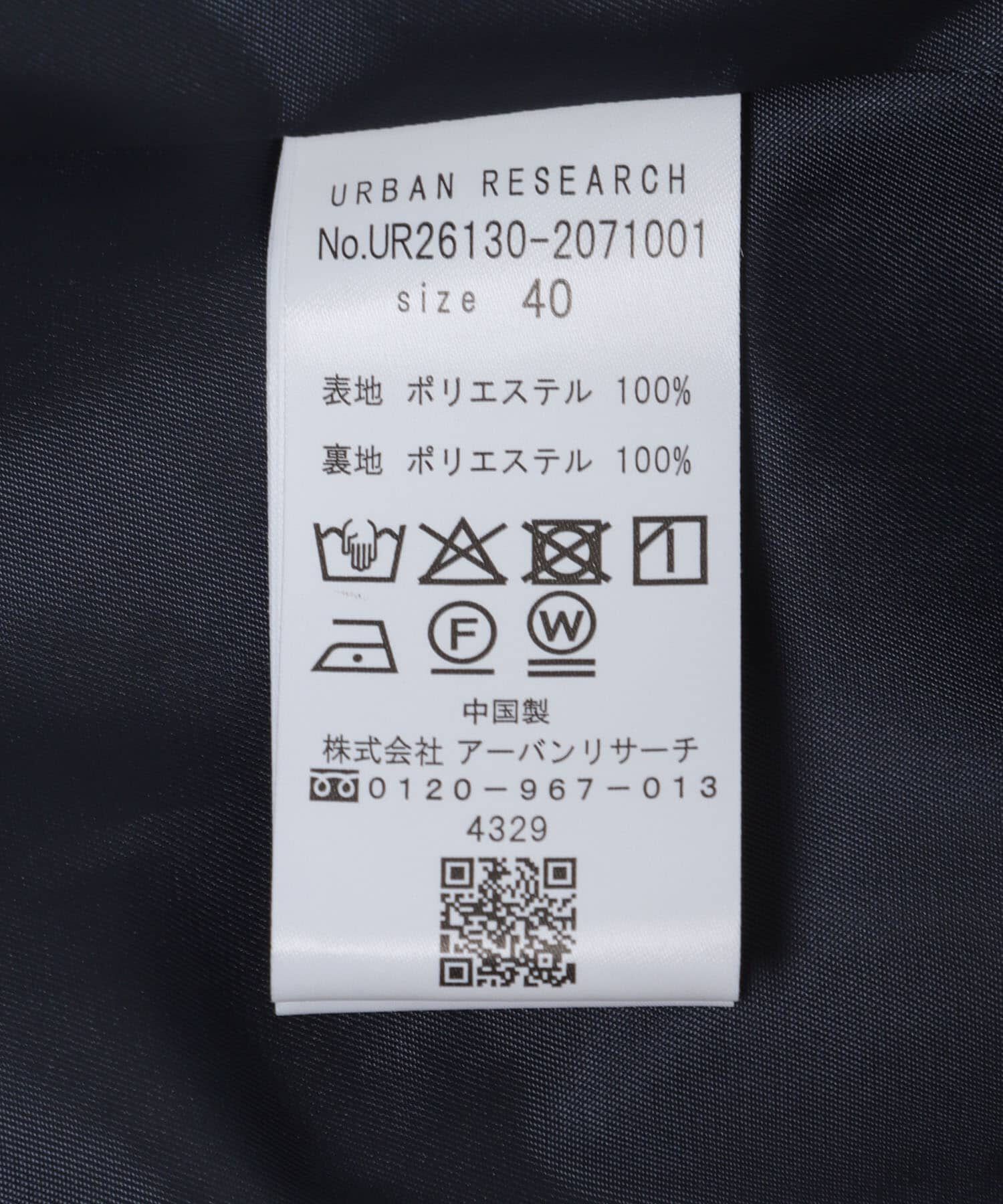 URBAN RESEARCH「『セットアップ対応』ノーカラージャケット」|ノーカラージャケット|