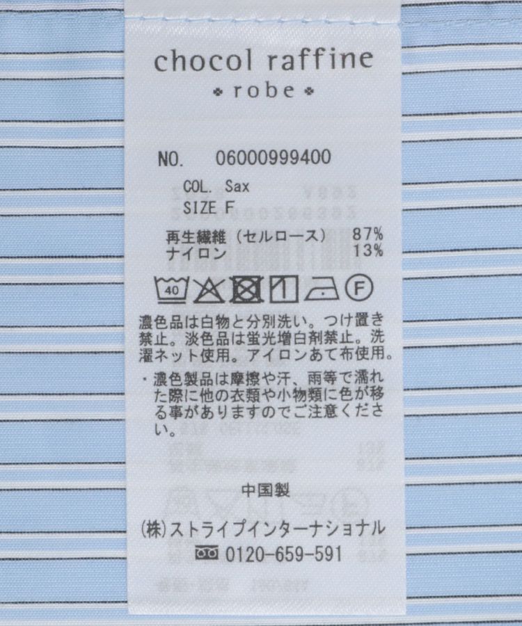 Green Parks「ノースリーブストライプフリルブラウス」|シャツ・ブラウス|