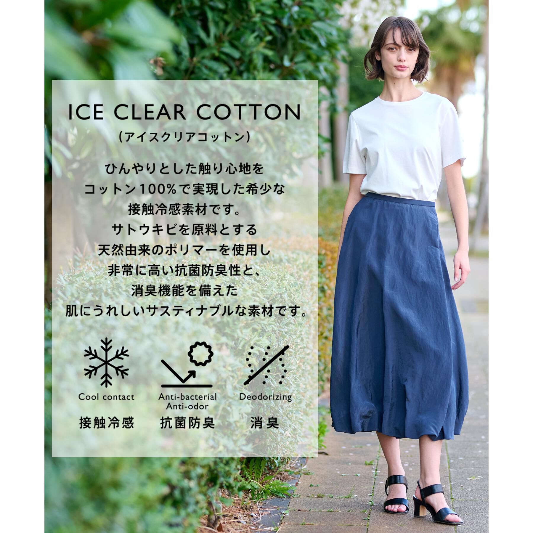 DRESSTERIOR「【接触冷感/抗菌防臭/消臭】アイスクリアコットンTシャツ」|Tシャツ・カットソー|