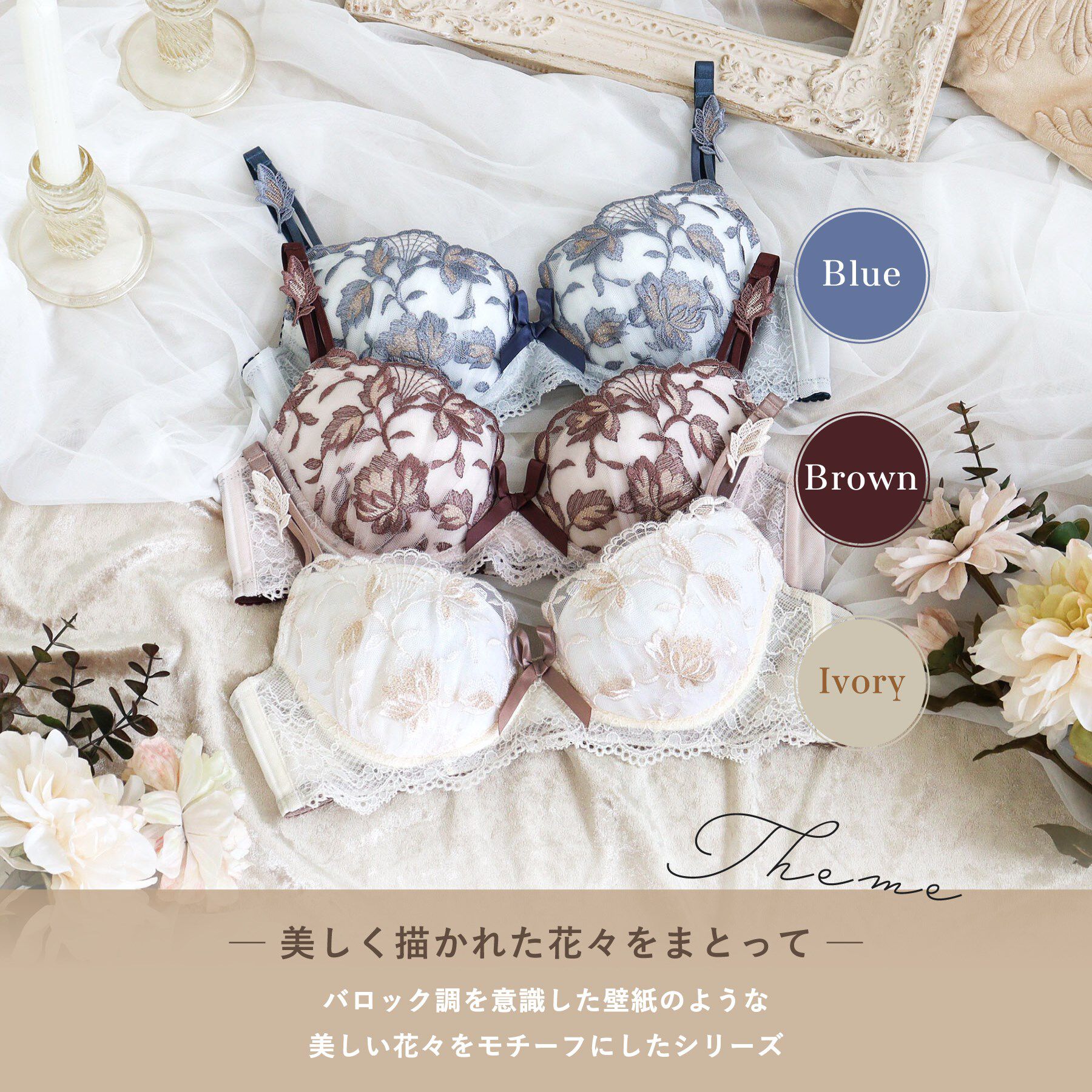 Risa Magli「エレノア ブラジャー （D-F） ＜スウィートリッチ＞」|インナー|