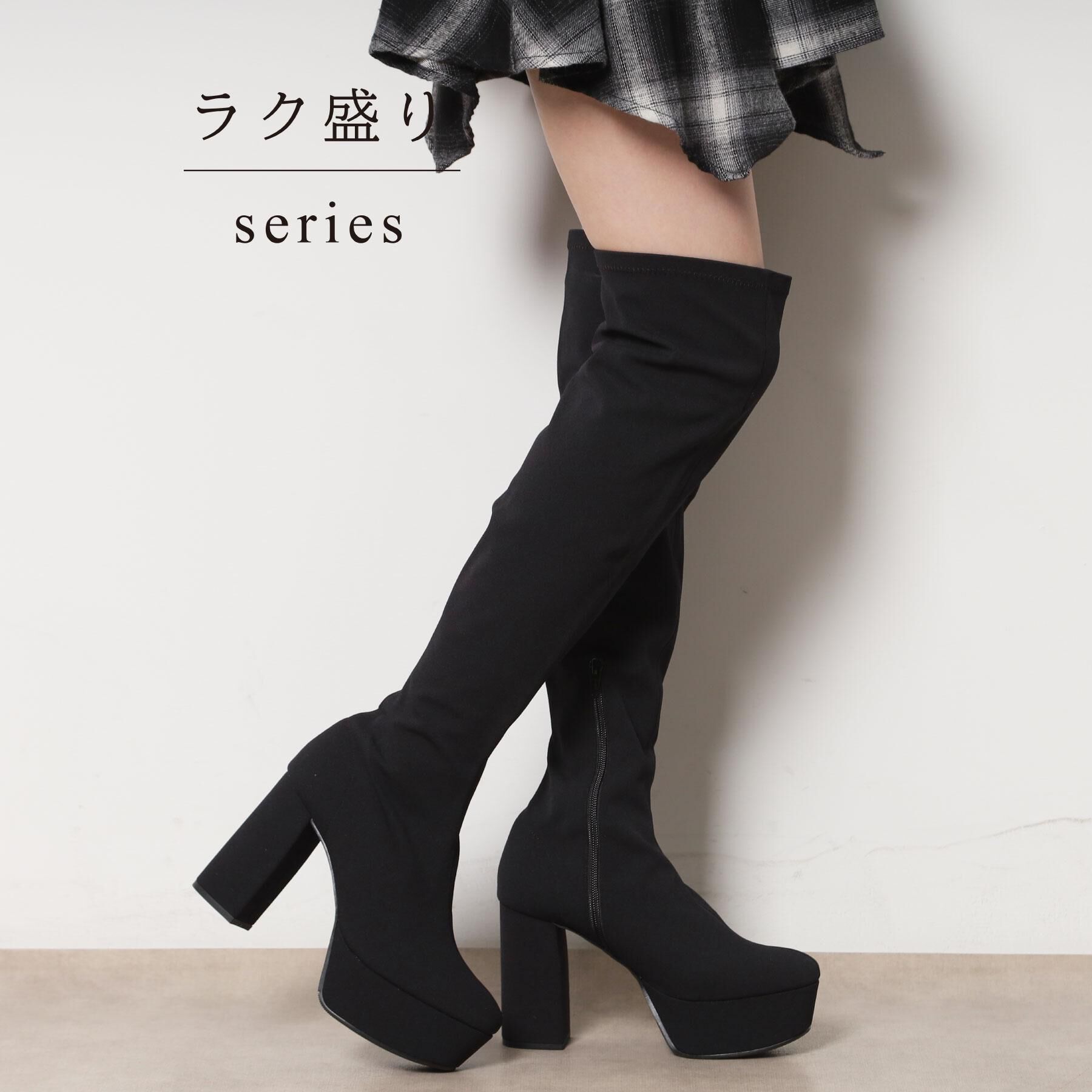 ESPERANZA「厚底ラク盛りニーハイブーツ」|ショートブーツ|