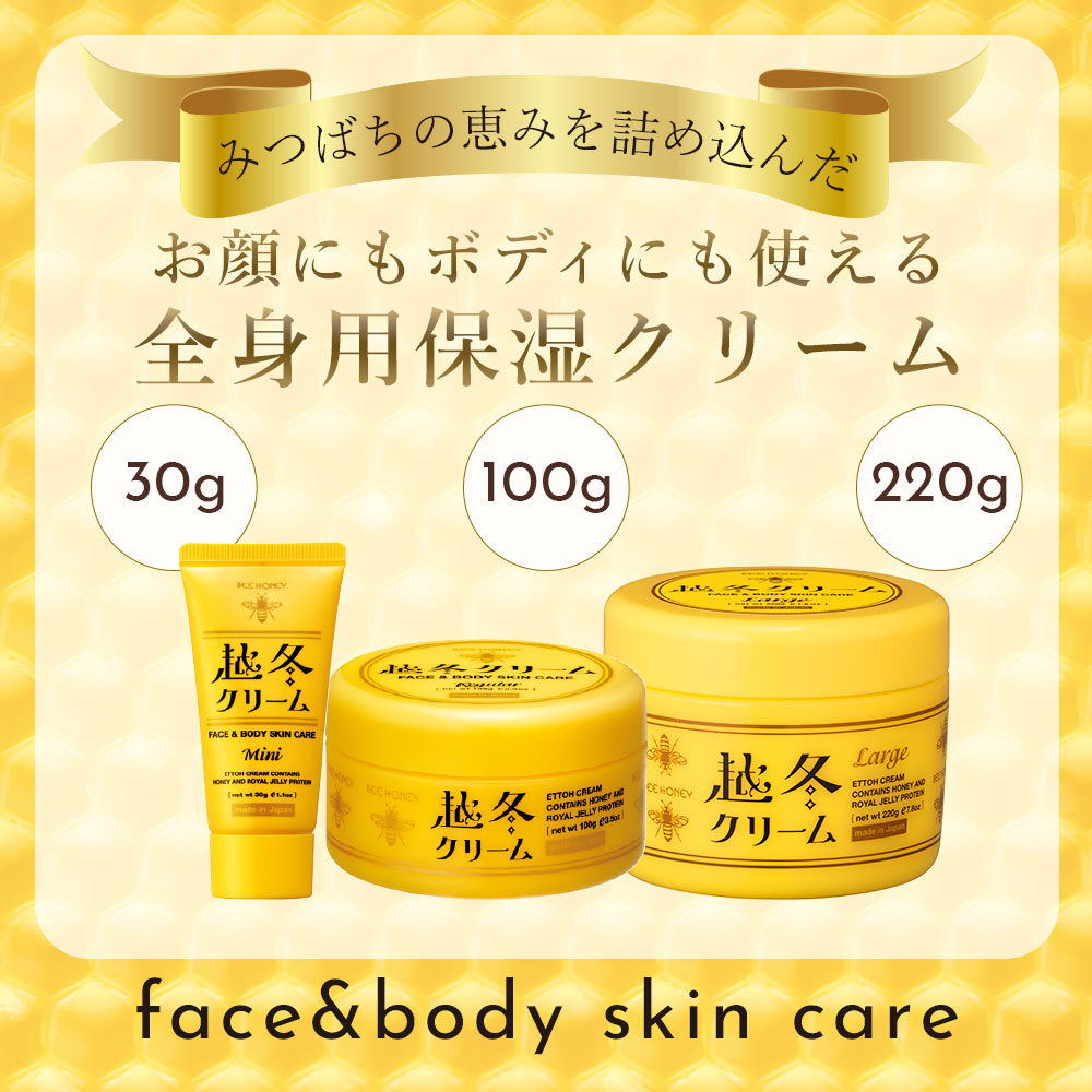 BEE HONEY「ビーハニー 越冬クリームn　(100g)」|美容液・オイル・クリーム|