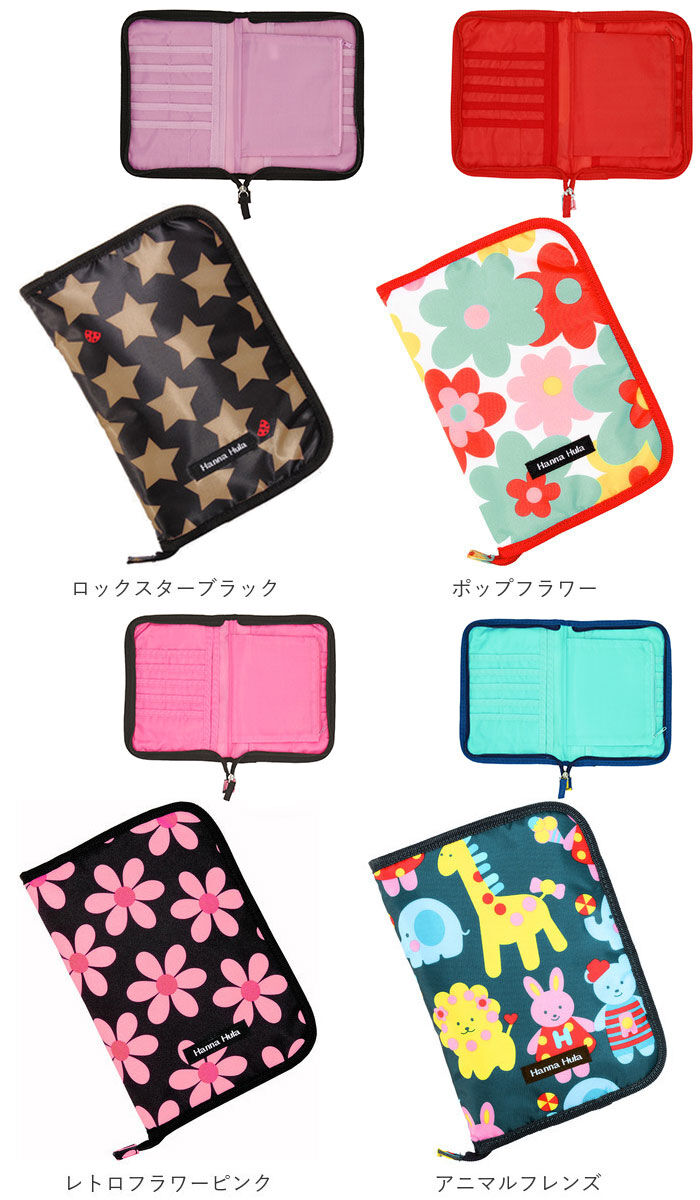 BACKYARD FAMILY「母子手帳ケース おしゃれ 通販 ブランド Hanna Hula ハンナフラ 2人分 二人分」|マタニティ・ママグッズ|