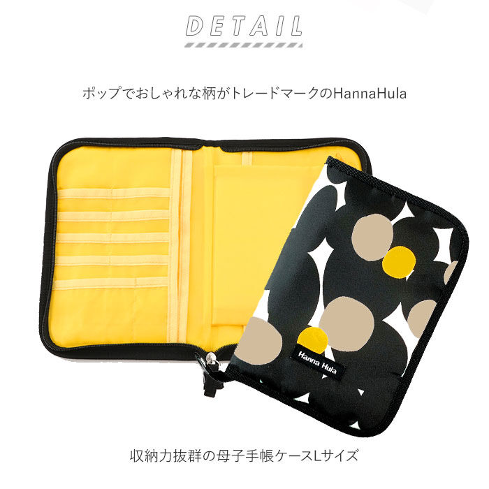 BACKYARD FAMILY「母子手帳ケース おしゃれ 通販 ブランド Hanna Hula ハンナフラ 2人分 二人分」|マタニティ・ママグッズ|
