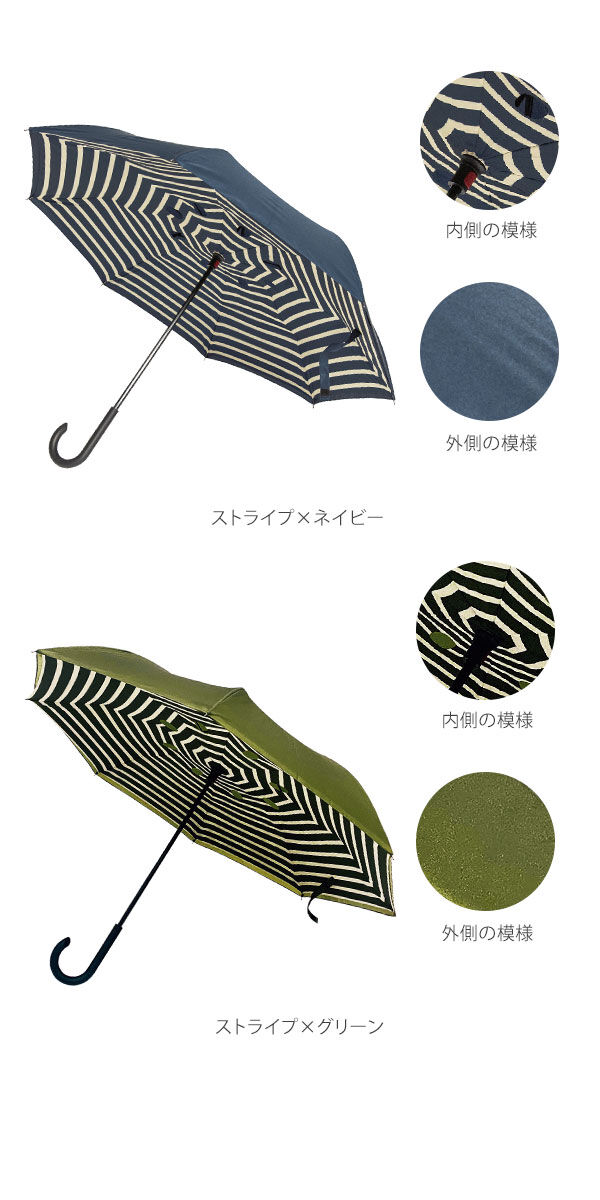 BACKYARD FAMILY「2重傘 逆さ傘 長傘 circus サーカス 通販 レディース メンズ 逆さま傘 逆向き」|傘|