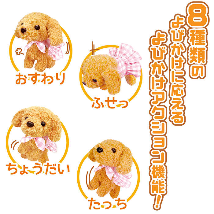 BACKYARD FAMILY「犬 ぬいぐるみ 動く 通販 動くおもちゃ おもちゃ 動くぬいぐるみ 女の子 男の子」|その他|