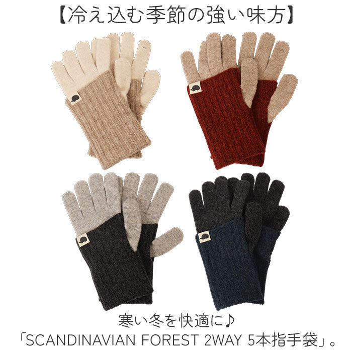 BACKYARD FAMILY「スカンジナビアンフォレスト 手袋 251-TTSF876 通販 SCANDINAVIAN」|手袋|