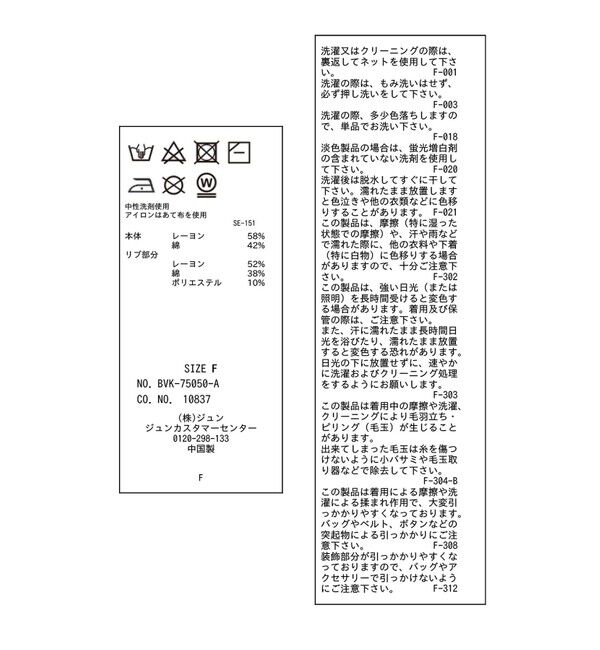 VIS「【POLO BCS】VIS別注ハーフスリーブミニケーブルカーディガン」|カーディガン|