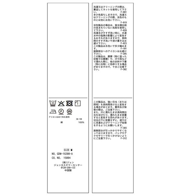 Rope&rsquo;Picnic「60シルケットボートネックジャケットインナー」|Tシャツ・カットソー|