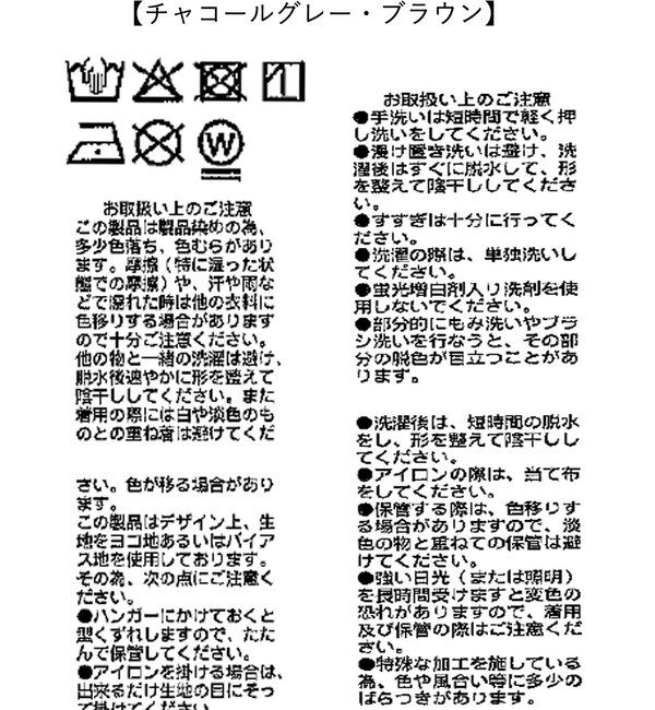  「【セットアップ可】ガーメントダイバイヤススカート」|スカート|