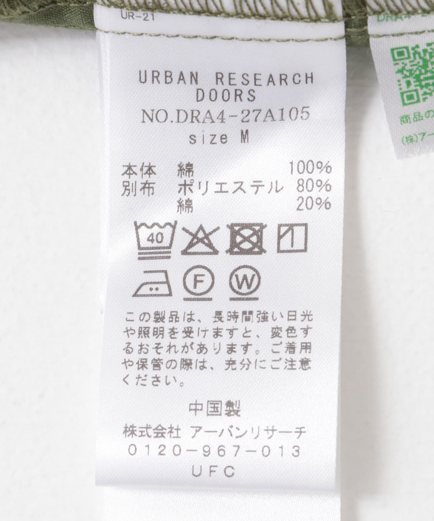 URBAN RESEARCH DOORS「ミリタリースタンドカラージャケット」|ミリタリージャケット|