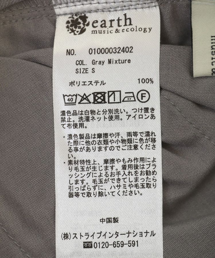 earth music&ecology「テーパードパンツ」|その他|