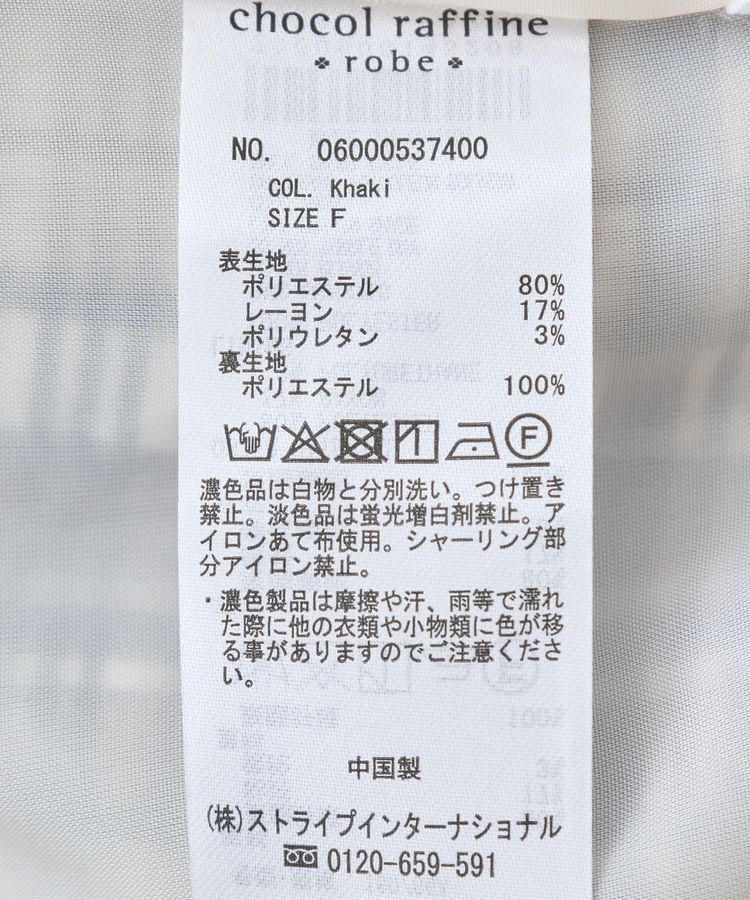 Green Parks「チェック柄シャーリングIラインスカート」|タイト|