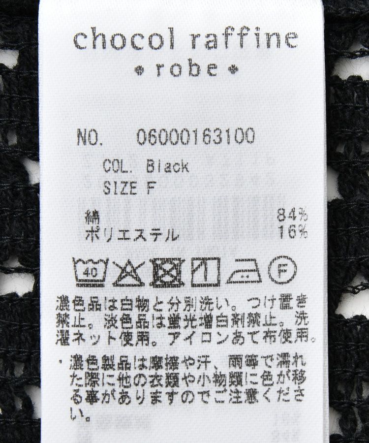 Green Parks「インド綿 衿付きレースシャツ」|シャツ・ブラウス|