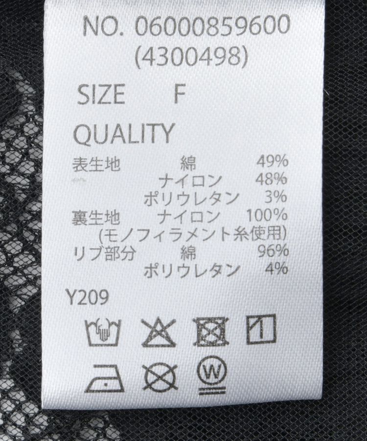 Green Parks「・SUGAR SPOON フリルレースノースリーブ」|Tシャツ・カットソー|