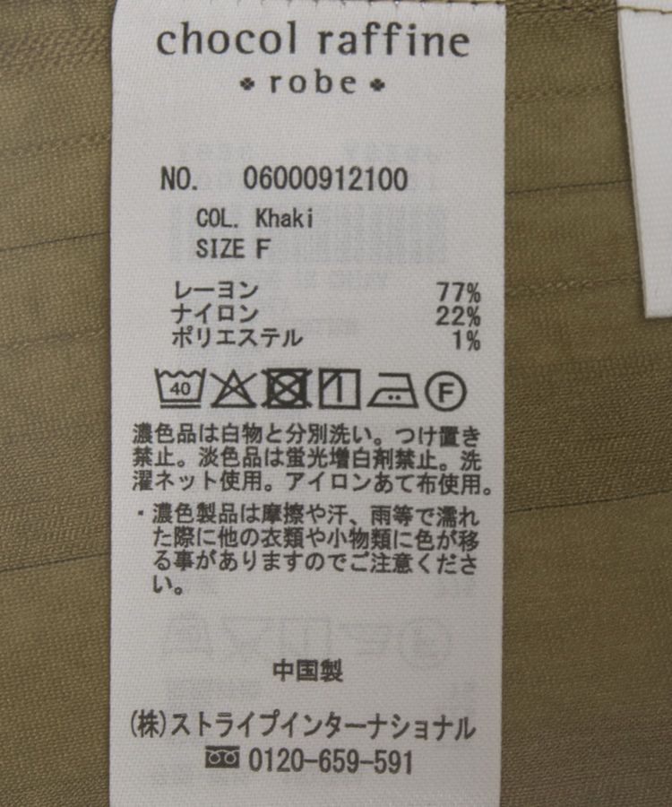 Green Parks「ドロストネックフレンチスリーブブラウス」|シャツ・ブラウス|