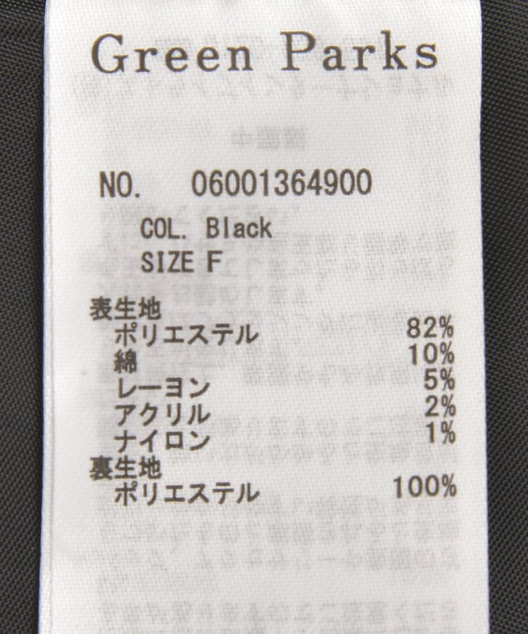 Green Parks「O.ツィードペプラムベスト」|ベスト・ジレ|