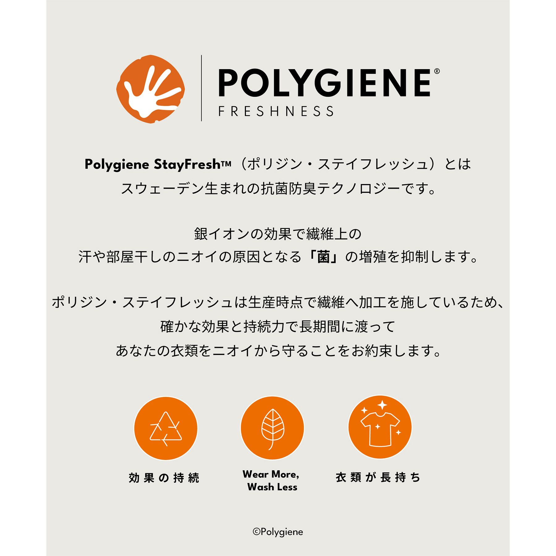 TAKEO KIKUCHI「【抗菌防臭／7分袖】サッカージャージ ストライプシャツ」|シャツ・ブラウス|