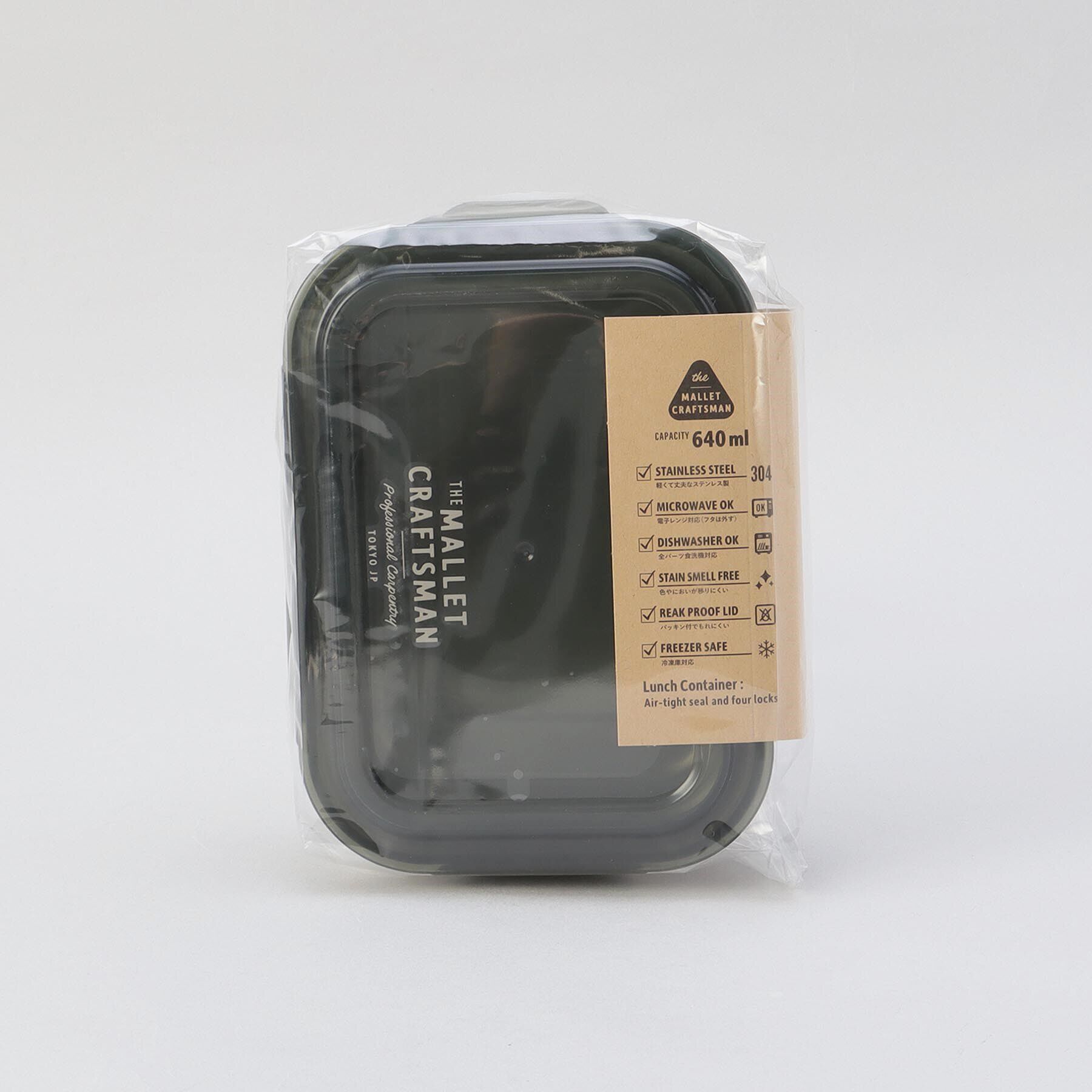 212 KITCHEN STORE「マリット ステンレス4点ロックランチコンテナM KK」|食器・キッチングッズ|