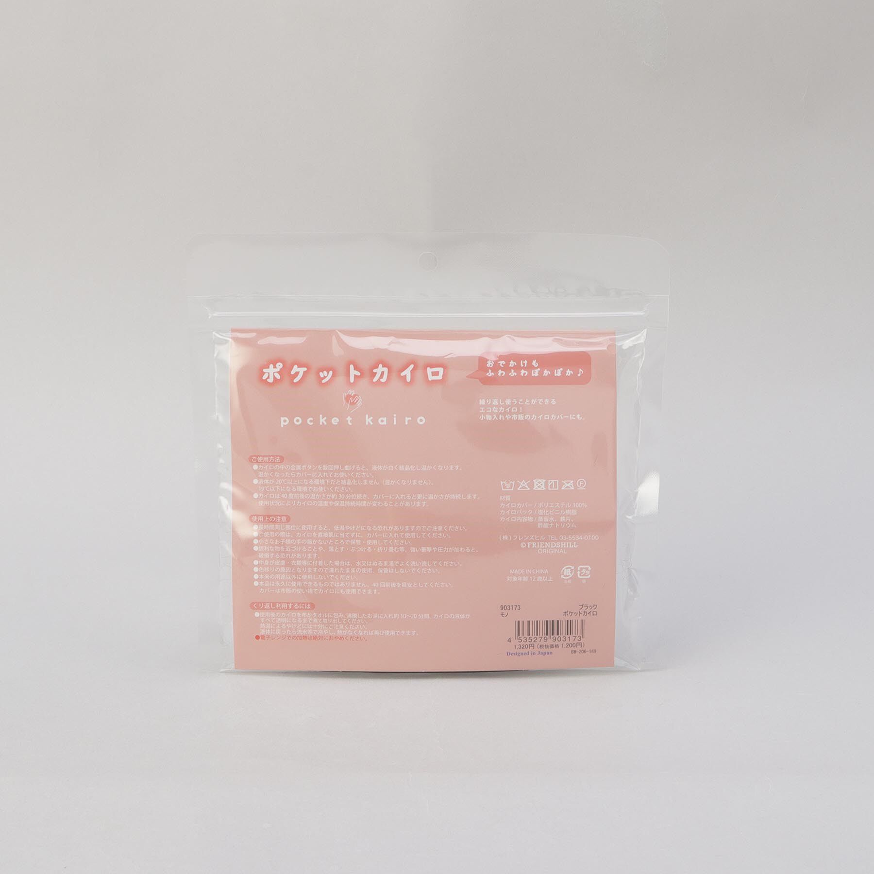 212 KITCHEN STORE「モノポケットカイロ BK」|その他|