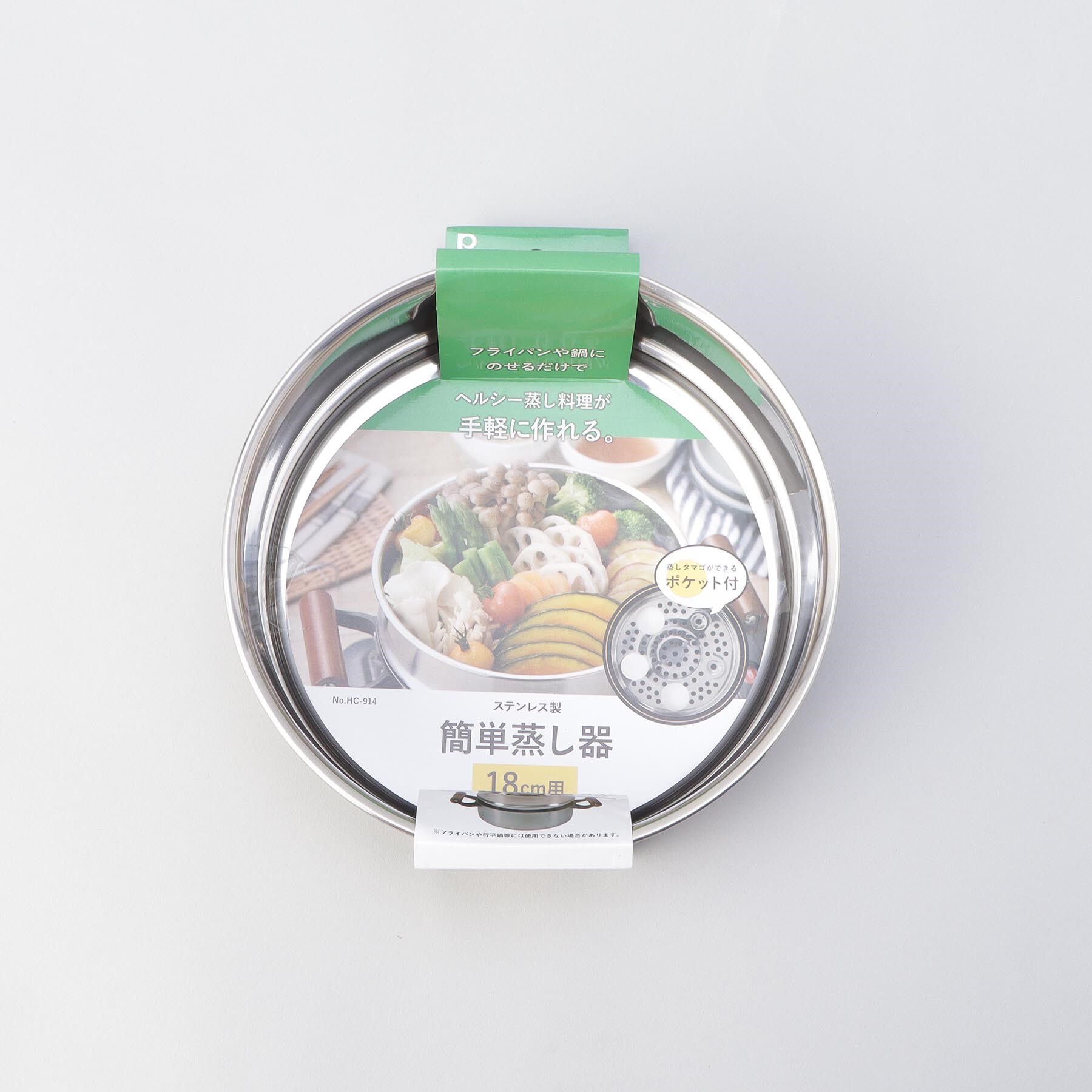 212 KITCHEN STORE「ステンレス製簡単蒸し器18cm用」|食器・キッチングッズ|