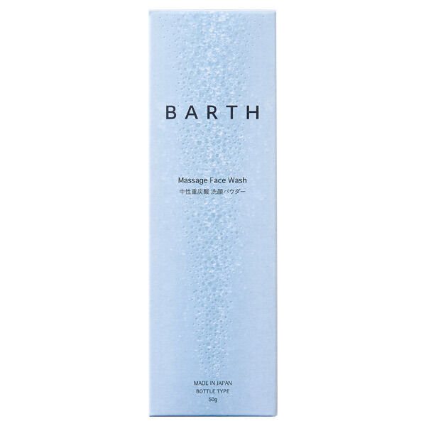 BARTH「BARTH BARTH中性重炭酸洗顔パウダー (50g(ボトル))」|洗顔料|