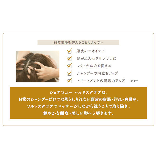  「sharelou ヘツドスクラブ シトラス＆ウッディの香り (200g)」|その他|
