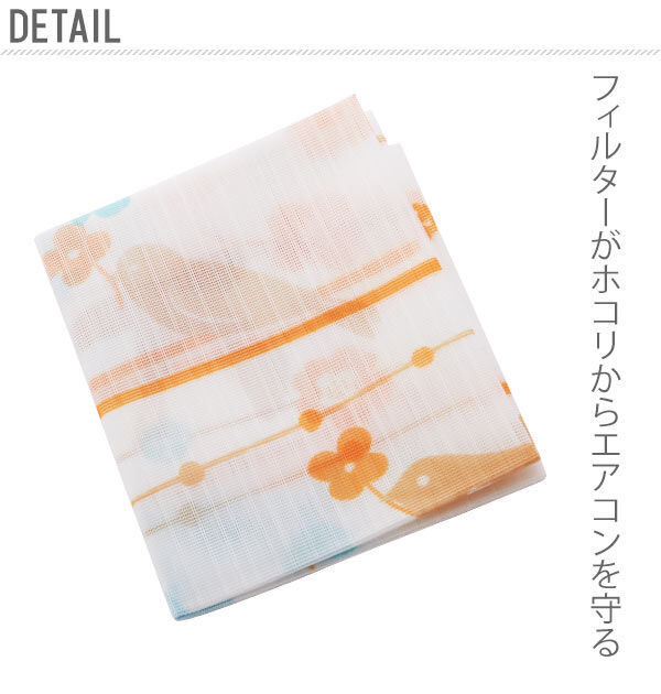 BACKYARD FAMILY「消臭エアコンフィルター 2枚組 COGIT コジット 通販 消臭加工 おしゃれ ことり 小鳥」|その他|