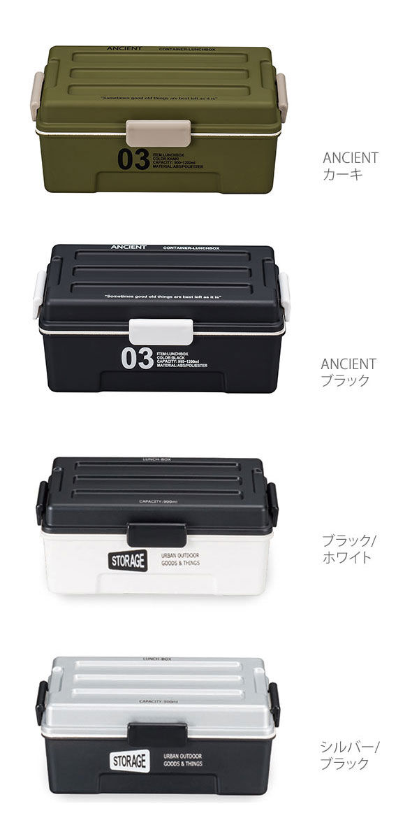 BACKYARD FAMILY「弁当箱 ストレージ STORAGE ランチボックス ランチ 弁当 男子 メンズ 大容量 1段 通販」|食器・キッチングッズ|