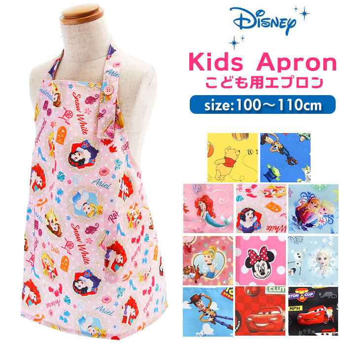 BACKYARD FAMILY「エプロン 子供用 おしゃれ 通販 キッズ かわいい プリンセス アナ雪 アリエル ミニーマウス」|食器・キッチングッズ|