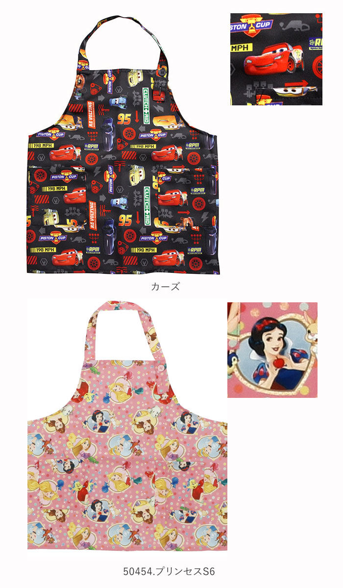 BACKYARD FAMILY「エプロン 子供用 おしゃれ 通販 キッズ かわいい プリンセス アナ雪 アリエル ミニーマウス」|食器・キッチングッズ|