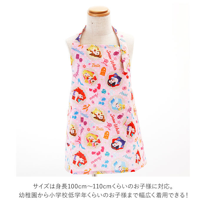 BACKYARD FAMILY「エプロン 子供用 おしゃれ 通販 キッズ かわいい プリンセス アナ雪 アリエル ミニーマウス」|食器・キッチングッズ|