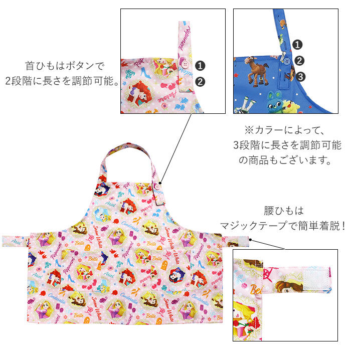 BACKYARD FAMILY「エプロン 子供用 おしゃれ 通販 キッズ かわいい プリンセス アナ雪 アリエル ミニーマウス」|食器・キッチングッズ|