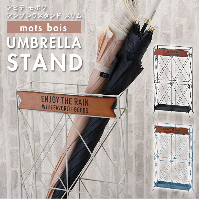BACKYARD FAMILY「傘立て おしゃれ スリム 通販 屋外 屋内 かわいい コンパクト アンブレラスタンド アイアン」|その他|