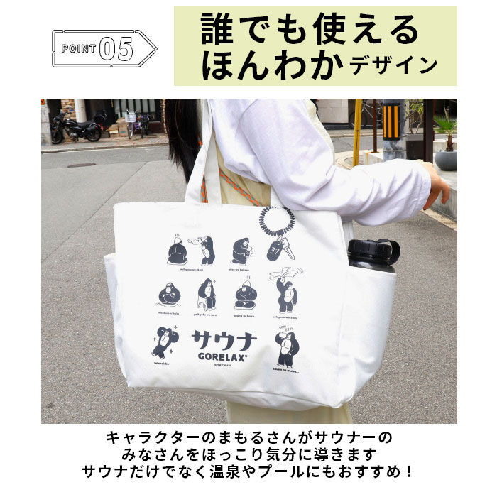 BACKYARD FAMILY「ごリラックス ととのいトート サウナ 通販 ととのい トート トートバッグ トートバック 手提げ」|トートバッグ|