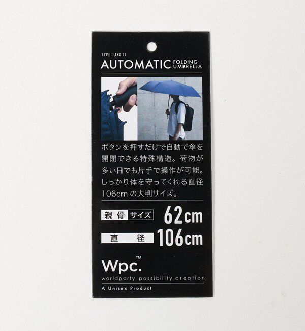 UNITED ARROWS green label relaxing「【別注】＜Wpc.＞GLR AUTOMATIC FOLD シルバー レイン 折りたたみ傘 / 晴雨兼用 / レイン / 日傘」|傘|