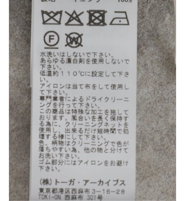  「TOGA PULLA FRINGE SKIRT TP261-FG233：スカート」|スカート|