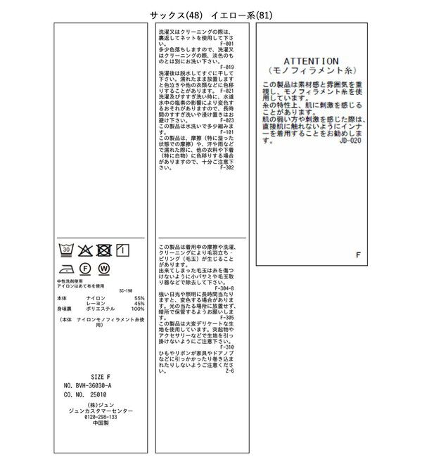 VIS「前後2WAYボリュームボウタイブラウス/イージーケア」|シャツ・ブラウス|