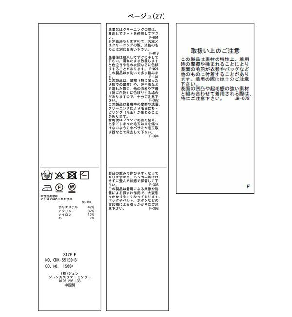 Rope&rsquo;Picnic「アーガイル柄アソートカーディガン」|カーディガン|