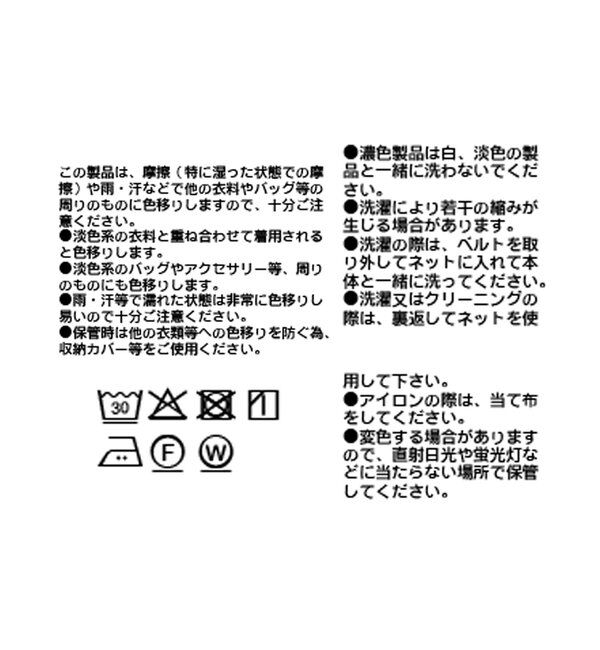  「【こなれ感抜群】ベルテッドワイドパンツ」|チノ|